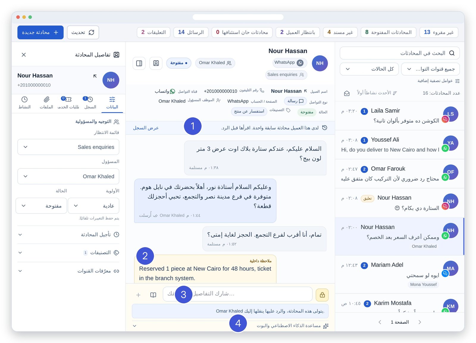 Inboxful CRM